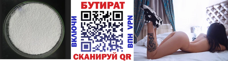 БУТИРАТ жидкий экстази  Купить закладки  Жирновск 
