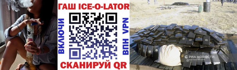 Купить  Жирновск  ГАШ Ice-O-Lator 