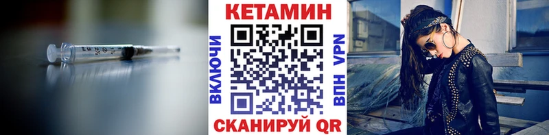 КЕТАМИН VHQ  Купить  Жирновск 