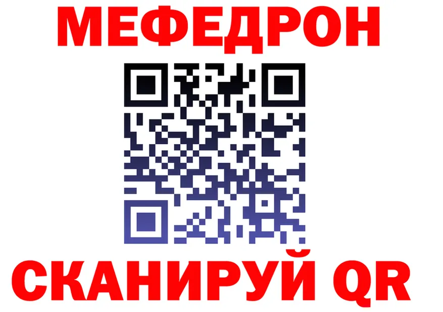 МЕФ VHQ зеркало мориарти МЕГА Жирновск
