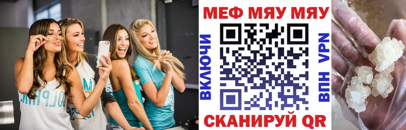 Меф VHQ Купить где Жирновск