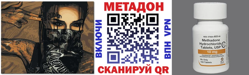 Купить где  Жирновск  МЕТАДОН VHQ 